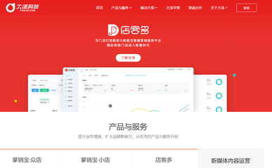 大澤科技 深耕福建，以技術驅動電商軟件開發新浪潮